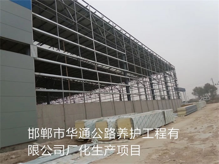 舒兰华通公路养护工程有限公司长化生产项目